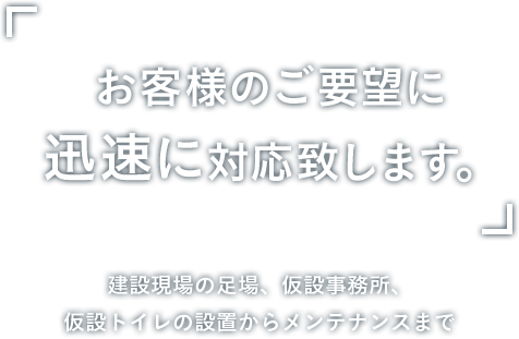 株式会社 迅工業